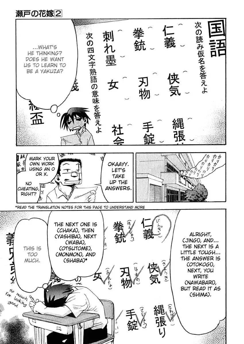 Seto No Hanayome Chapter 10 13